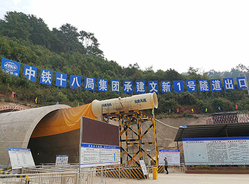 Wenxin tunnel of China Railway 18th Burea