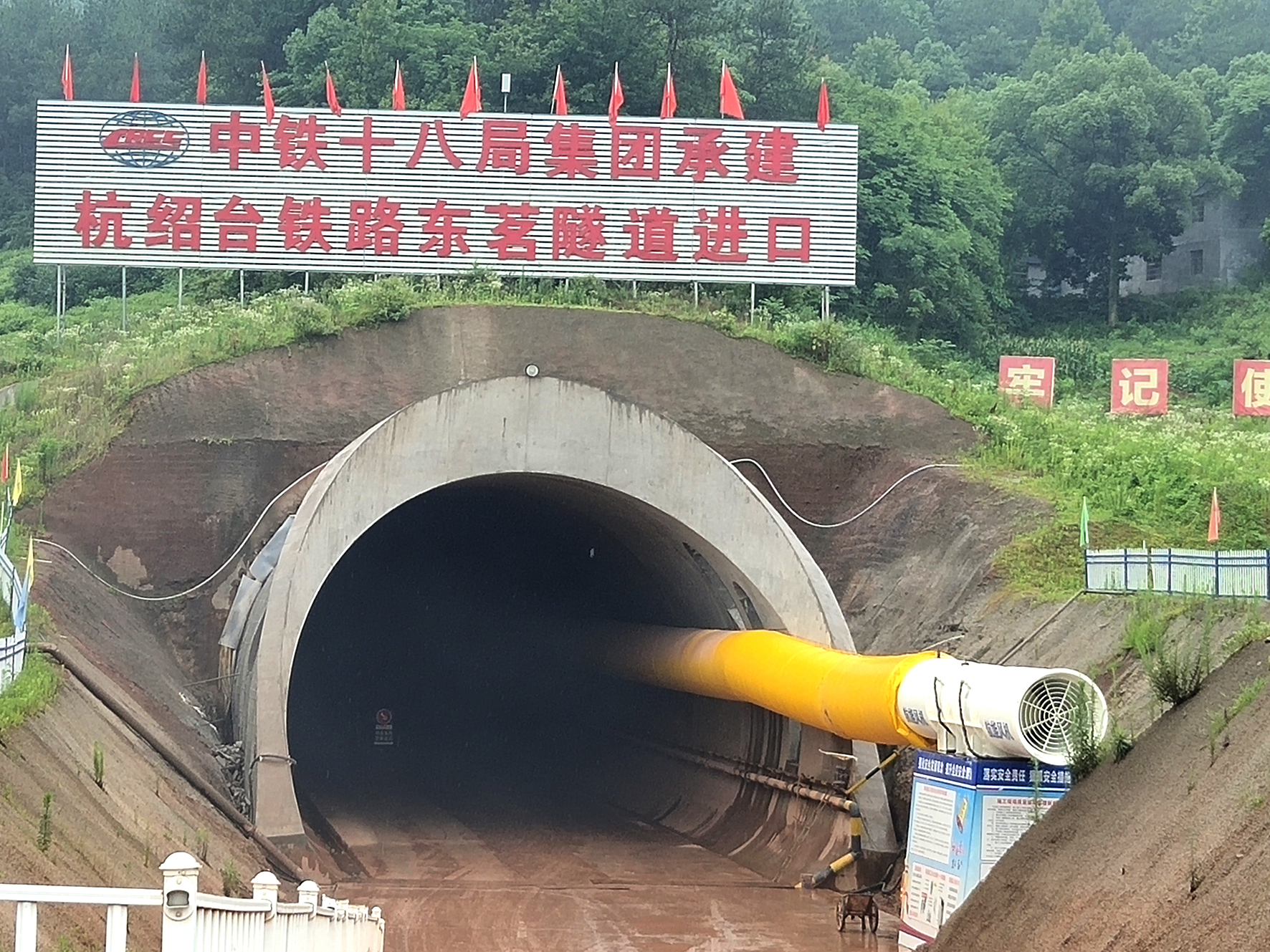 Hangzhou shaotai project of China Railway