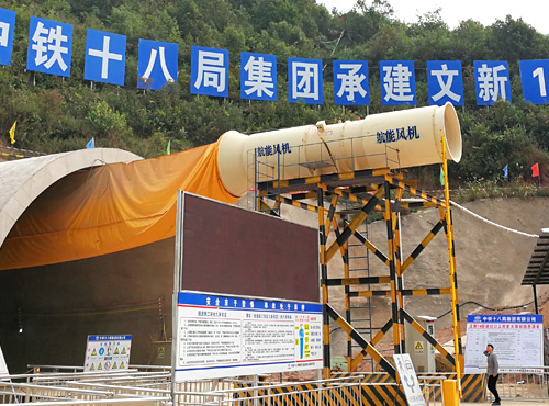 Wenxin No.1 Tunnel Project of China Railway 18th Bureau Group Co., Ltd (Year 2016)